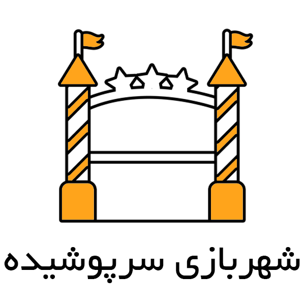 shahrbazi sarposhide