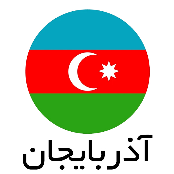 azarbayjan