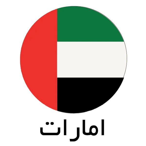 emarat