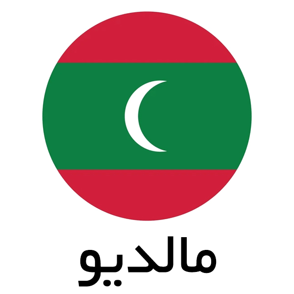 maldive